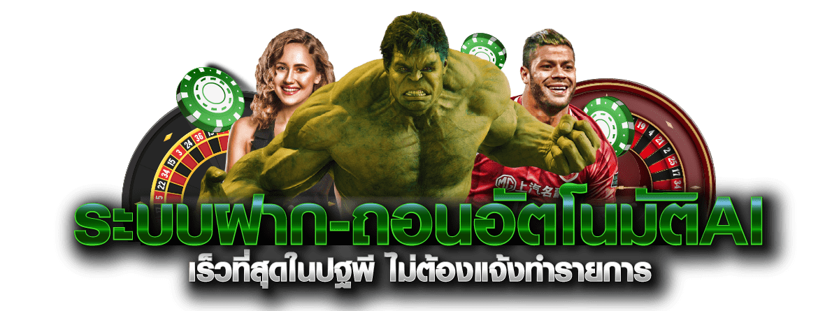 ufahulk