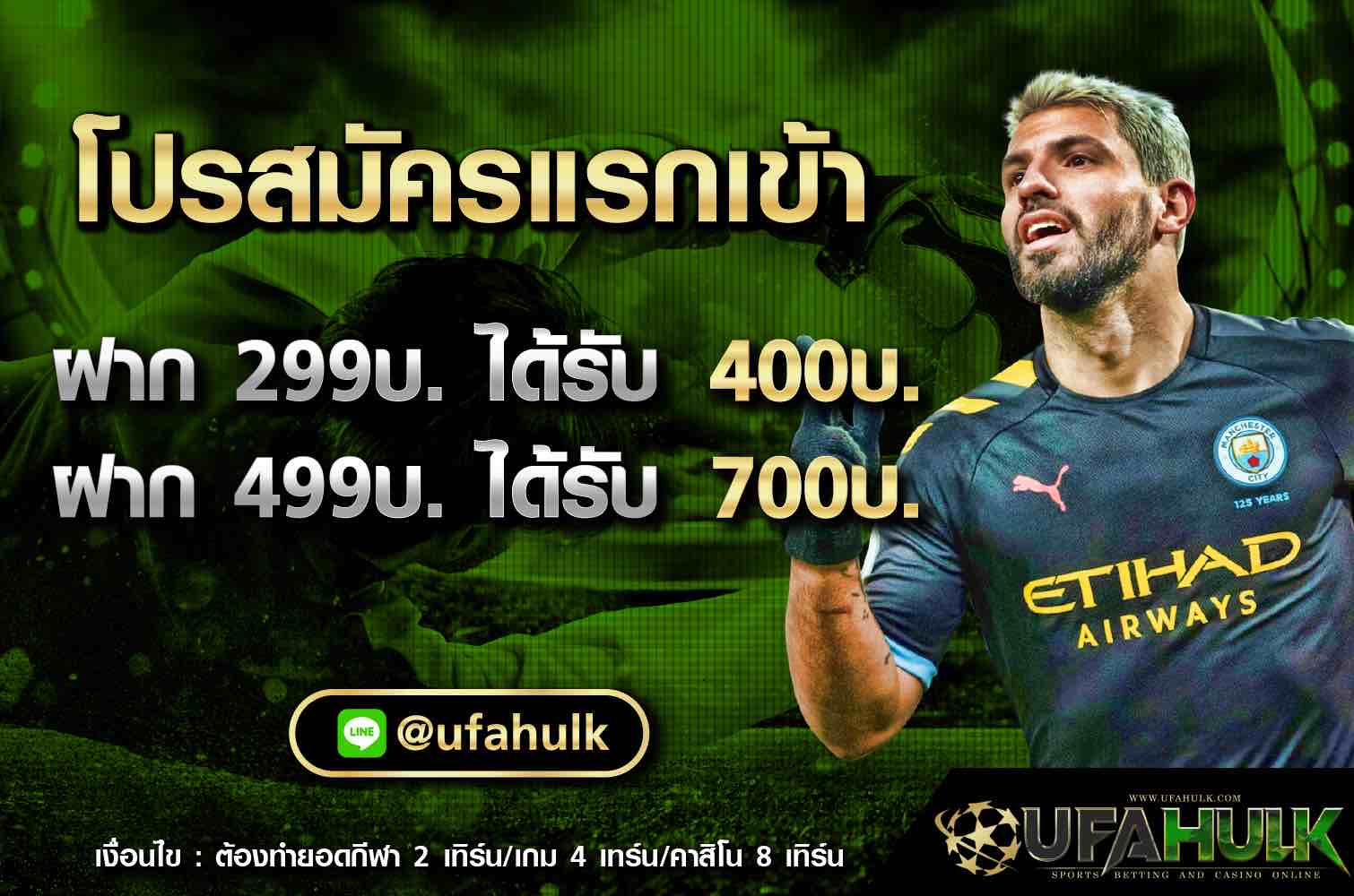 ufahulk
