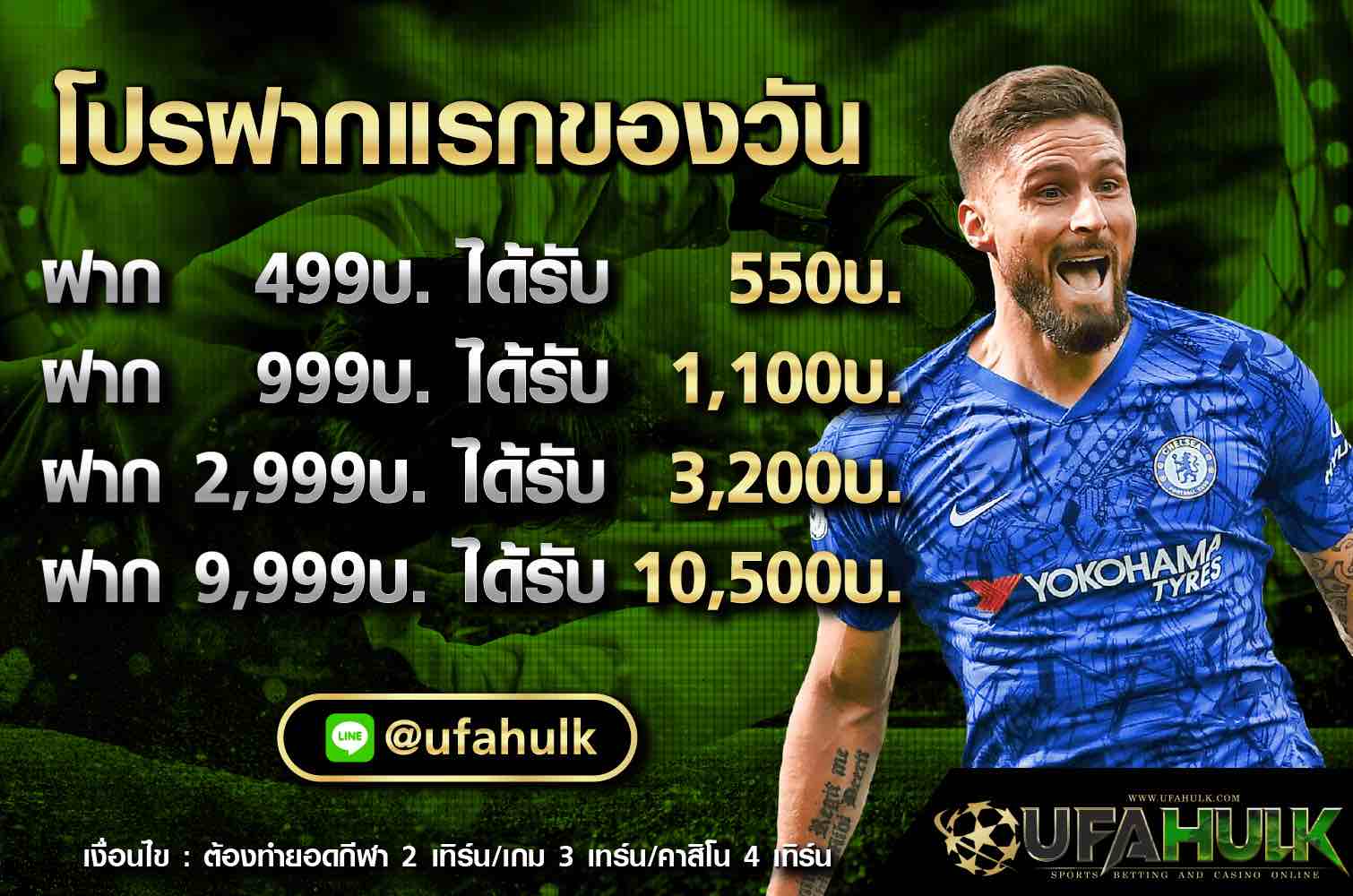 ufahulk