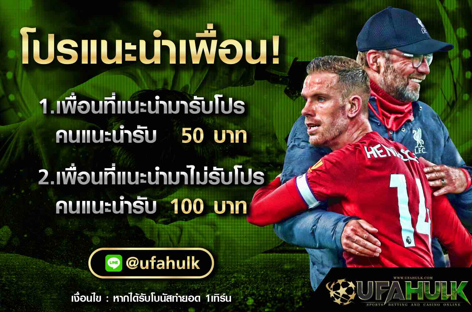 ufahulk